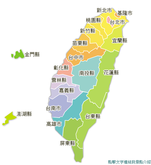 台灣旅遊地圖